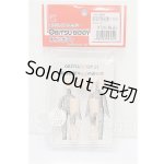 画像: オビツ/オビツ11ボディ身長調整キット S-26-03-29-223-TO-ZS
