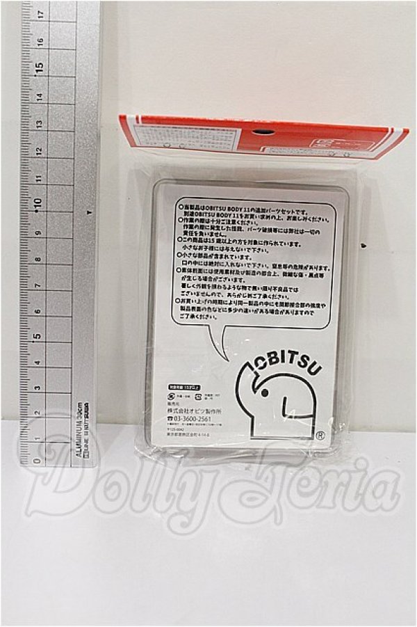 画像2: オビツ/オビツ11ボディ身長調整キット S-26-03-29-223-TO-ZS (2)