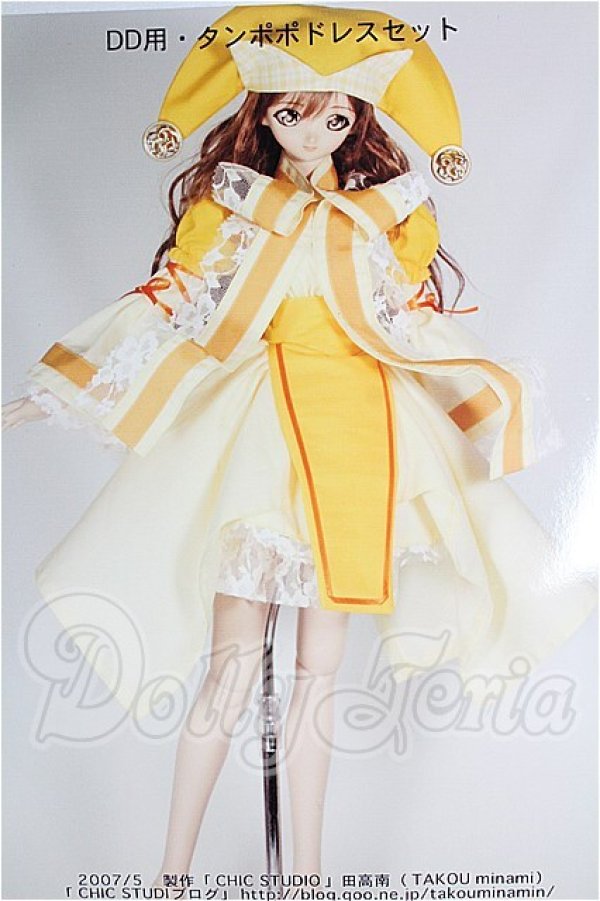 画像1: DD/OF:衣装セット S-26-04-05-119-YB-ZS (1)