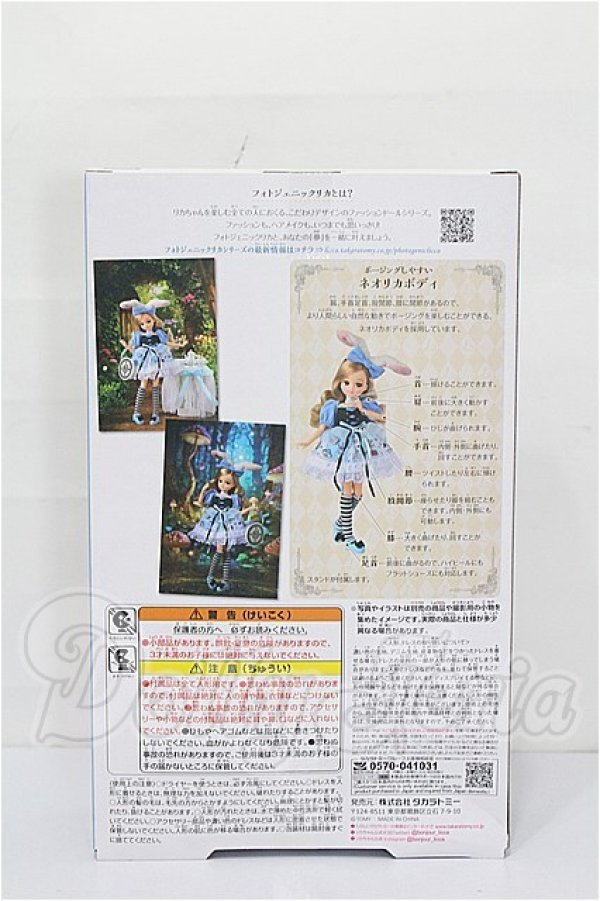画像3: リカちゃん/フォトジェニックリカ ミスティックワンダーランド S-26-04-05-211-TO-ZS (3)