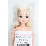 画像: キャッスル/きらちゃん:おたのしみドール S-26-04-05-175-TO-ZS