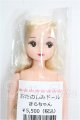 画像: キャッスル/きらちゃん:おたのしみドール S-26-04-05-175-TO-ZS