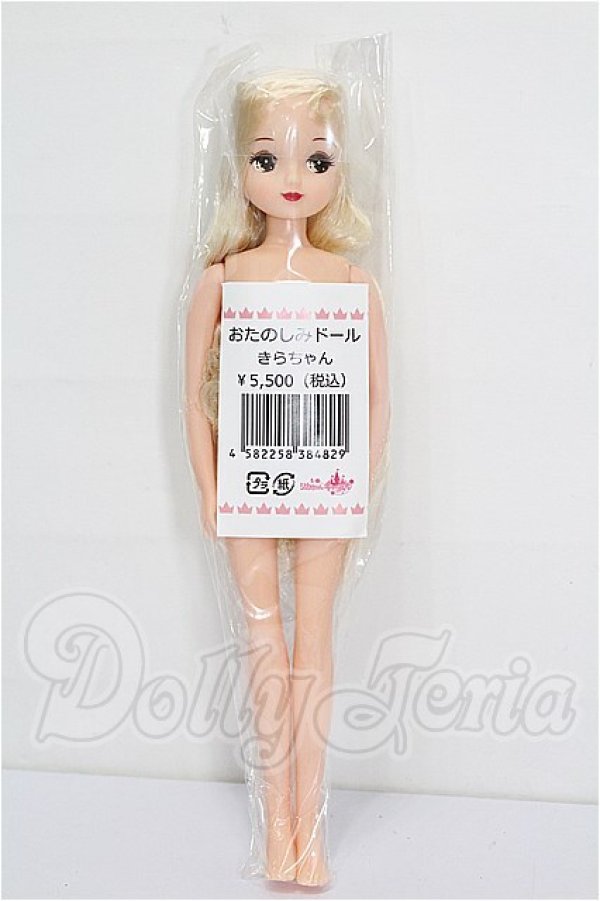 画像2: キャッスル/きらちゃん:おたのしみドール S-26-04-05-175-TO-ZS (2)