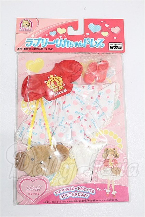 画像1: リカちゃん/OF:衣装 S-26-04-05-180-TO-ZS (1)