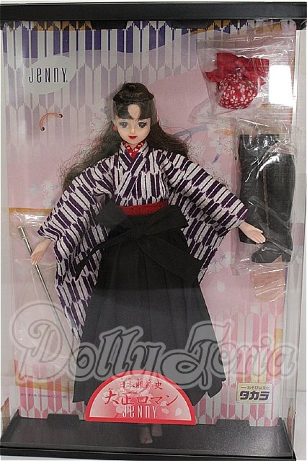 画像2: ジェニー/日本服飾史 大正ロマン S-26-04-05-112-TO-ZS (2)