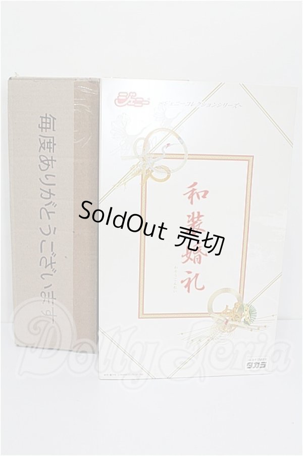 画像5: ジェニー/和装婚礼 S-26-05-31-445-TO-ZS (5)