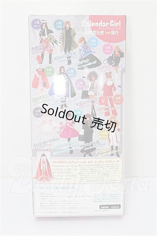 画像5: ジェニー/フローラ カレンダーガール 日本文化史THE流行 9月 ゴシック&ロリータスタイル S-26-05-10-114-TO-ZS (5)