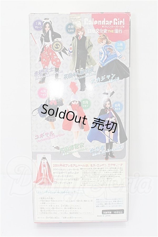 画像5: ジェニー/ちひろ:カレンダーガール 日本文化史THE流行 6月 女忍者 S-26-05-10-111-TO-ZS (5)