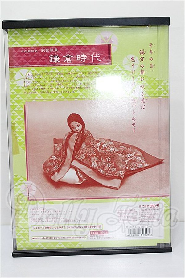 画像3: ジェニー/鎌倉時代　日本服飾史 S-26-04-05-210-TO-ZS (3)