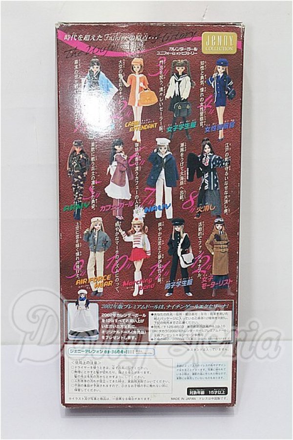 画像5: ジェニー/キサラ カレンダーガール ユニフォームオブヒストリー 8月火消し S-26-05-10-108-TO-ZS (5)