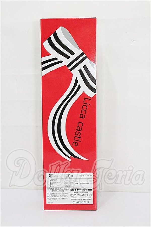 画像3: リカちゃん/リカちゃん 2026年2月リカちゃん&フレンズクラブ S-26-04-05-212-TO-ZS (3)