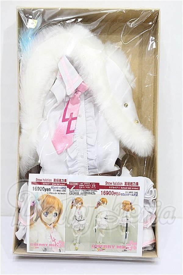 画像1: DD/OF:衣装セット(CHERRY MILK様製) S-26-04-12-207-TO-ZS (1)