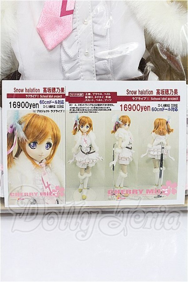 画像3: DD/OF:衣装セット(CHERRY MILK様製) S-26-04-12-207-TO-ZS (3)