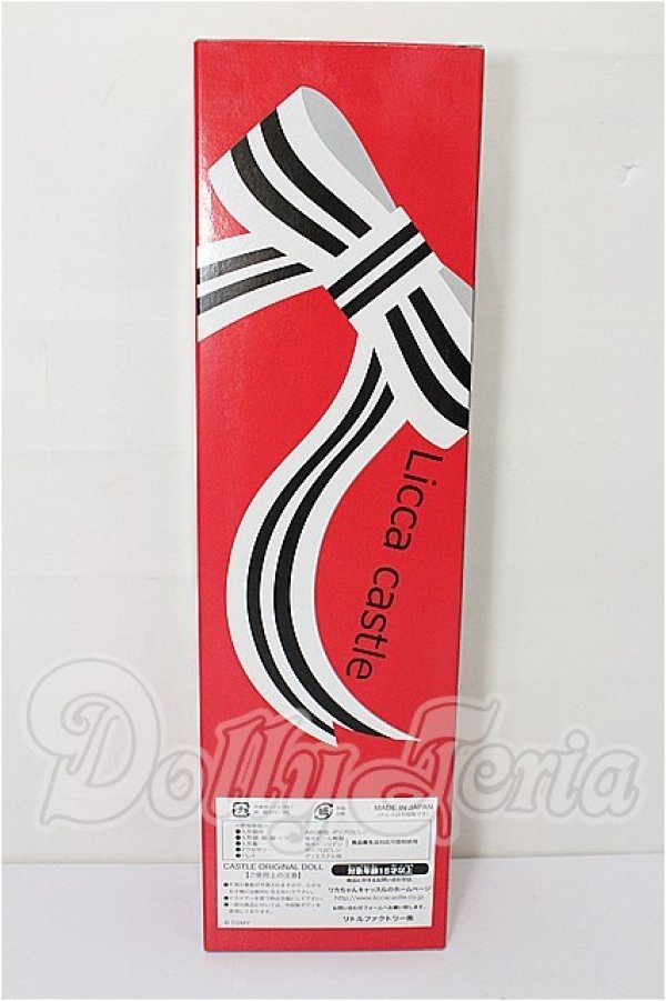 画像3: リカちゃんキャッスル/パレットF 催事BASICモデル S-26-04-12-107-TO-ZS (3)