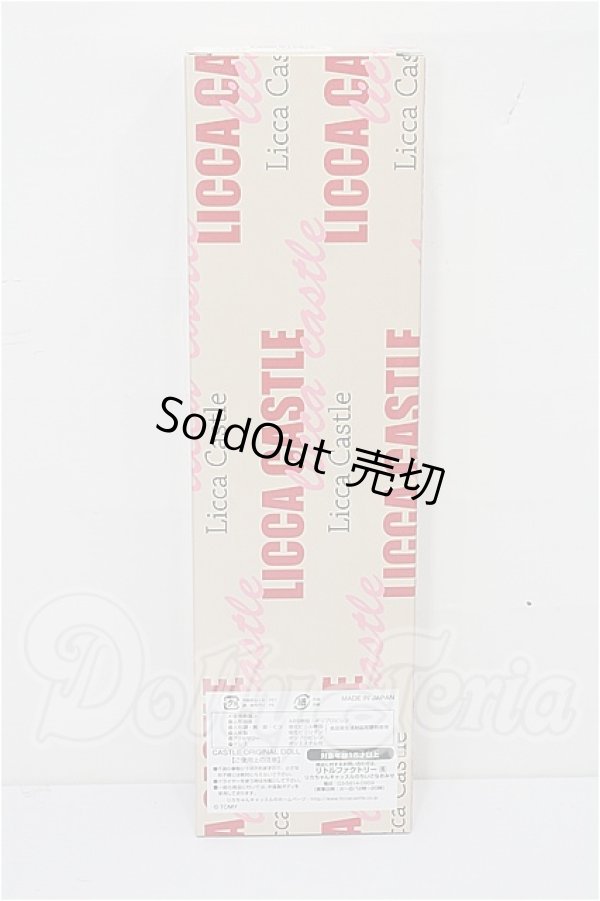 画像3: リカちゃんキャッスル/あきちゃん 2023年神戸三宮オリジナルモデル S-26-04-12-109-TO-ZS (3)