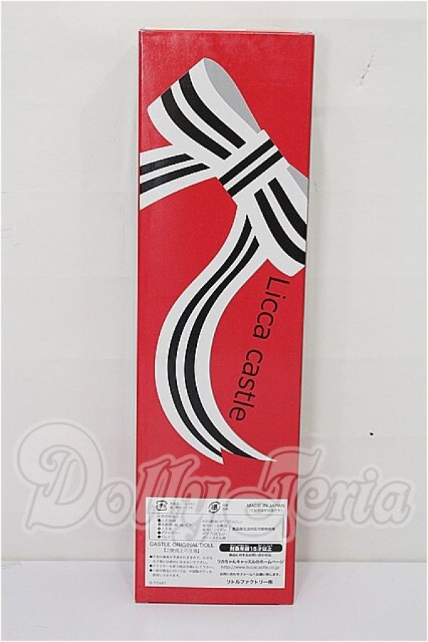 画像3: リカちゃんキャッスル/マリーン-1V２　２０２２年神戸三宮オリジナルモデル S-26-04-12-129-TO-ZS (3)