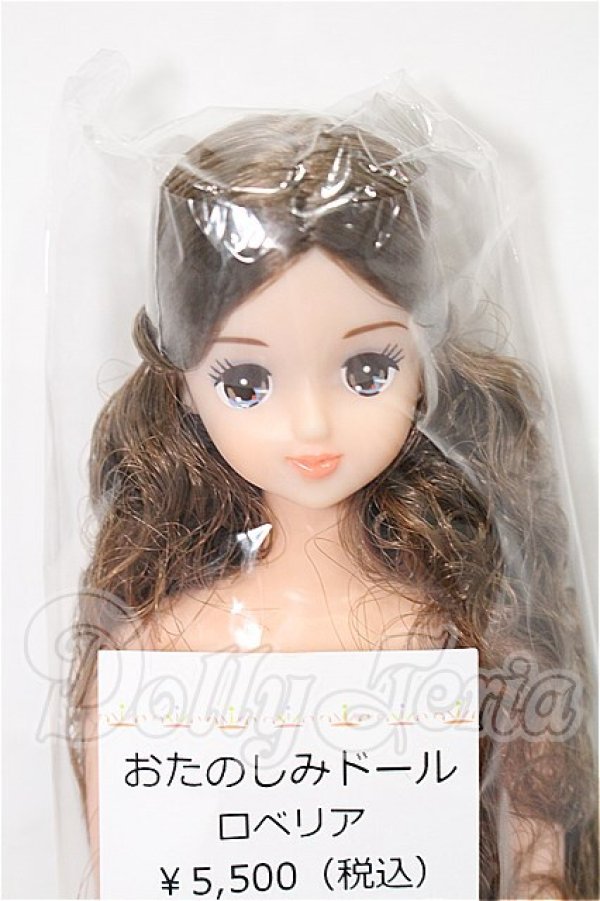 画像1: キャッスルジェニーフレンド/ロベリア：おたのしみドール S-26-04-19-121-TO-ZS (1)