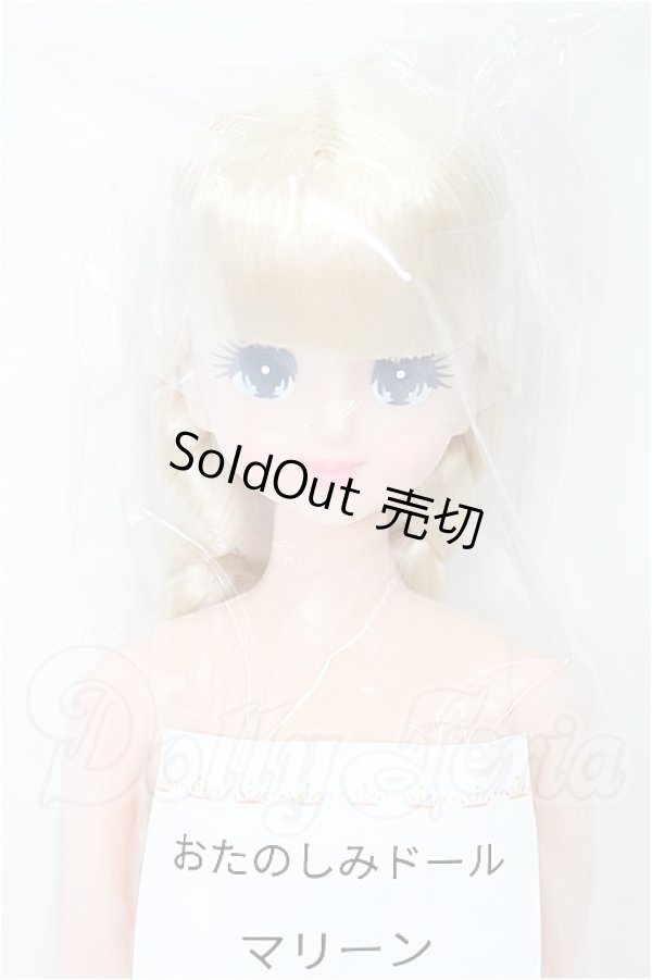 画像1: ジェニー/マリーン：おたのしみドール S-26-04-19-118-TO-ZS (1)