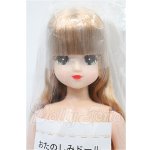 画像: リカちゃんキャッスル/スイーツちゃん:おたのしみドール S-26-04-12-275-TO-ZS