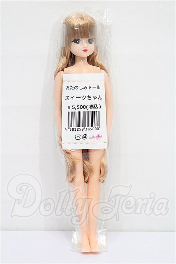 画像4: リカちゃんキャッスル/スイーツちゃん:おたのしみドール S-26-04-12-275-TO-ZS (4)