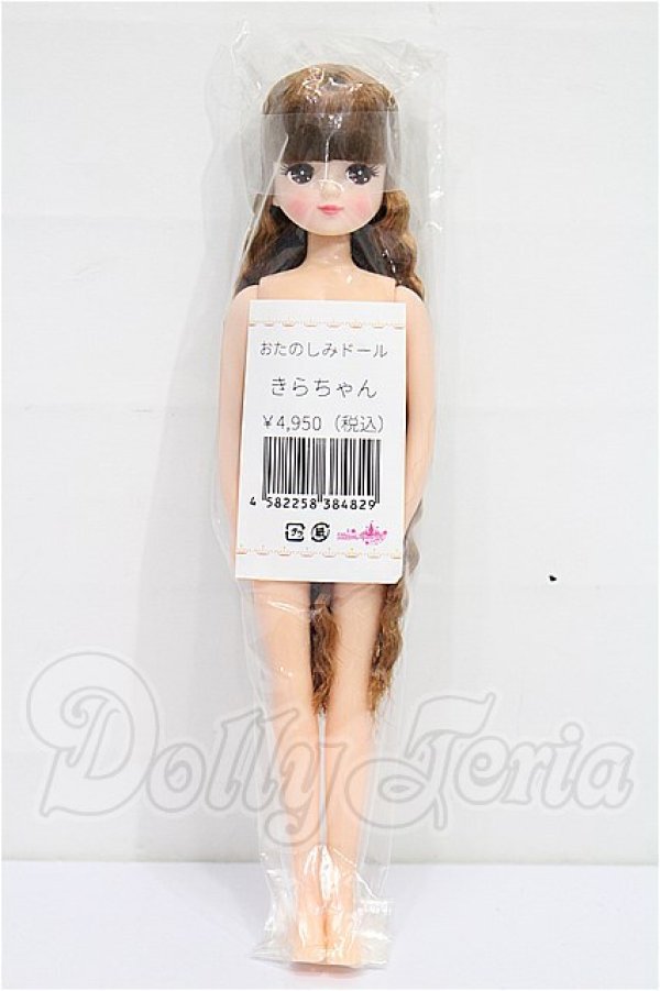 画像4: リカちゃんキャッスル/きらちゃん：おたのしみドール S-26-04-12-273-TO-ZS (4)