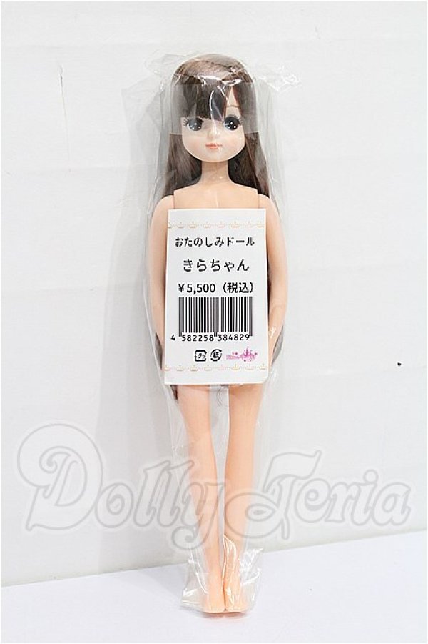画像4: リカちゃんキャッスル/きらちゃん：おたのしみドール S-26-04-12-271-TO-ZS (4)