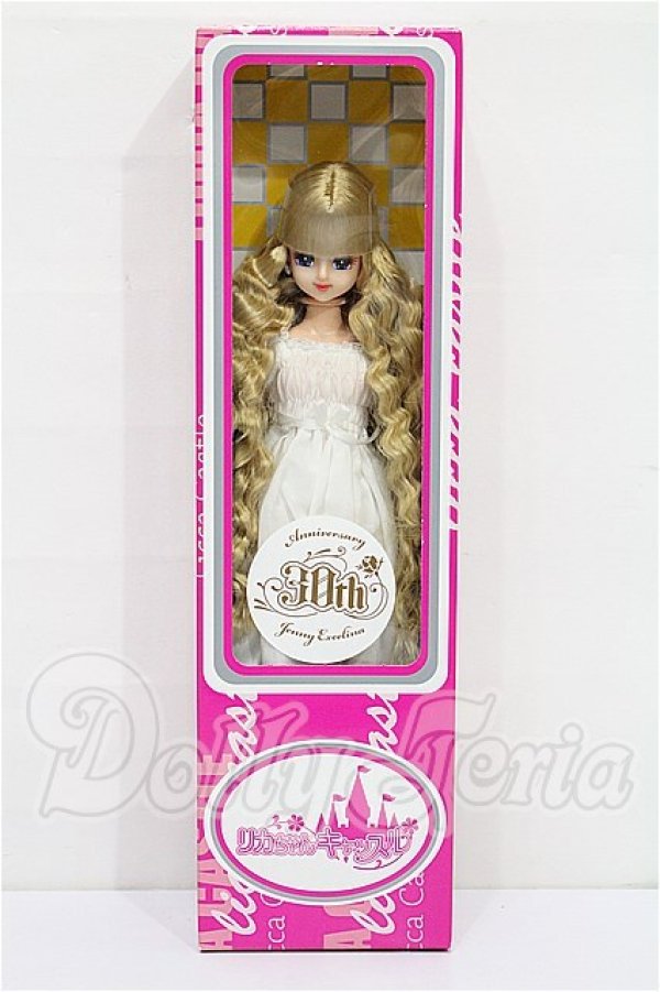 画像6: リカちゃんキャッスル/ジェニーエクセリーナ　リカちゃんキャッスル30周年記念 S-26-04-12-204-YB-ZS (6)