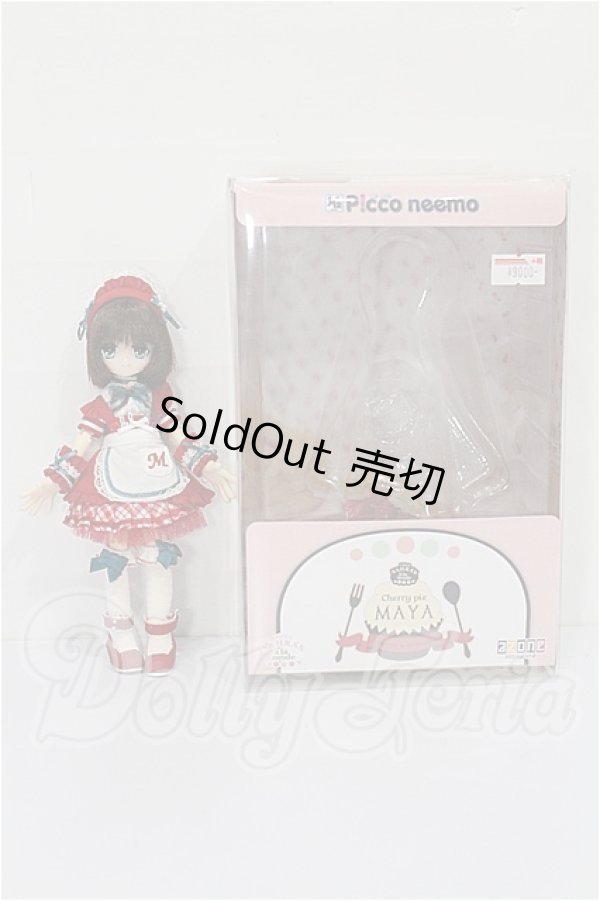 画像6: azone/ピコサアラズ ア・ラ・モード マヤ〜スイーツ ア・ラ・モード〜チェリーパイ S-26-04-19-104-TO-ZS (6)