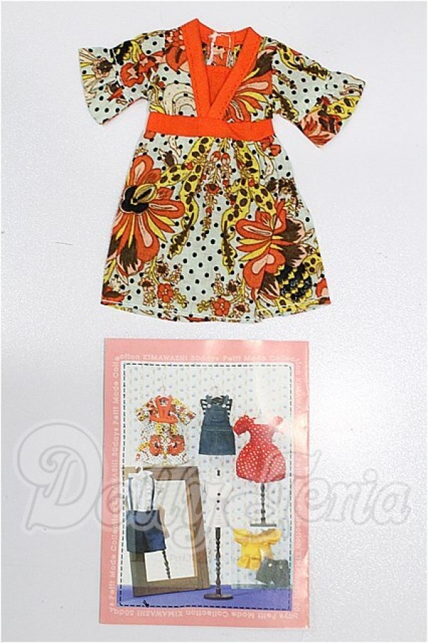 画像1: ネオブライス/OF:衣装 S-26-04-26-227-TO-ZS (1)