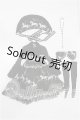 画像: SD/OF:ドレス S-26-05-10-133-TO-ZS