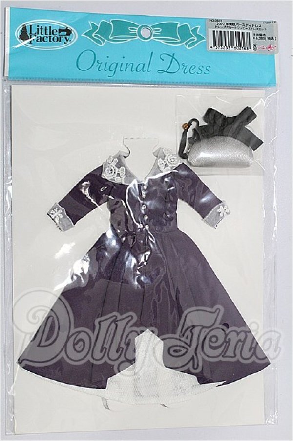 画像1: ジェニー/OF:リトルファクトリー製衣装 S-26-04-26-178-TO-ZS (1)