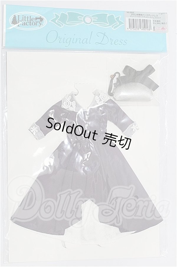画像1: ジェニー/OF:リトルファクトリー製衣装 S-26-08-09-524-TO-ZS (1)