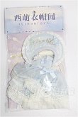 画像1: SIMONTOYS/OF 衣装セット S-26-05-03-350-TO-ZS (1)