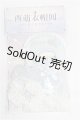 画像: SIMONTOYS/OF 衣装セット S-26-05-03-350-TO-ZS