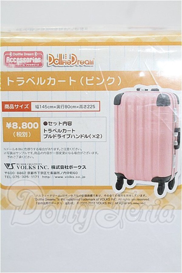 画像1: DD/OF:トラベルカート（ピンク） S-26-05-03-303-TO-ZS (1)