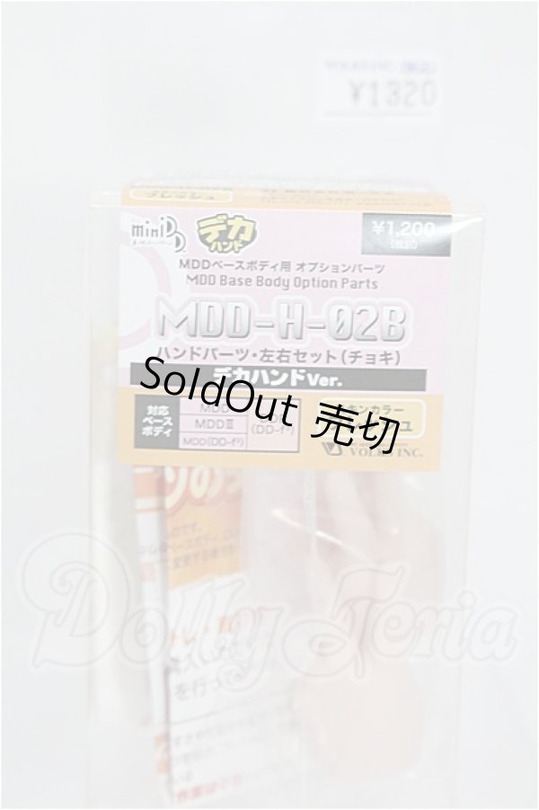 画像1: MDD/MDD-H-02B　デカハンド S-26-05-03-307-TO-ZS (1)