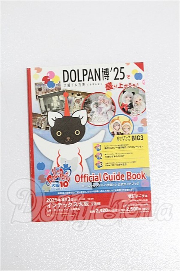 画像1: SD/豆本 S-26-05-17-167-TO-ZS (1)