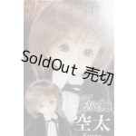 画像: 幼SD/空太2nd S-26-05-10-304-TO-ZS