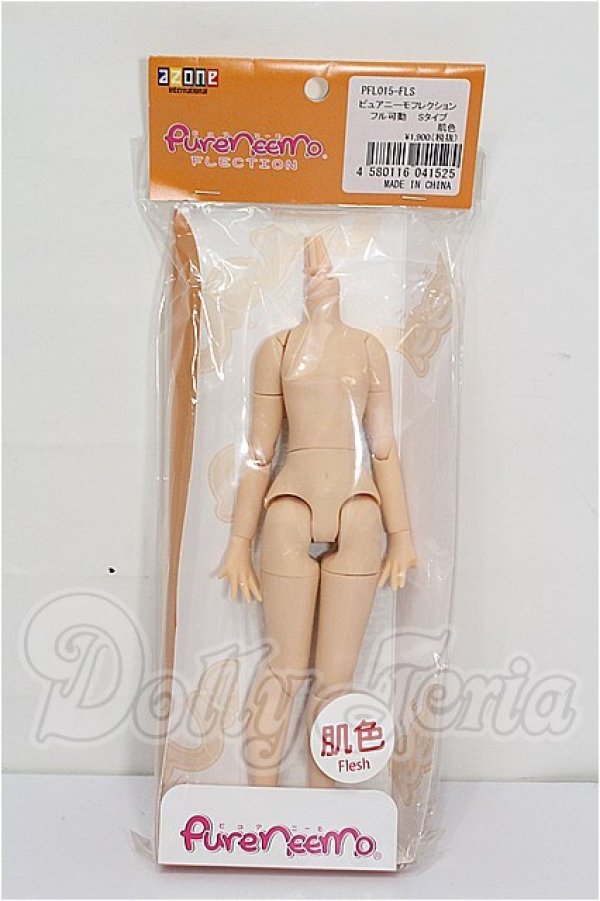 画像1: azone/ピュアニーモフレクションSタイプ・女の子ボディ 23cm S-26-05-24-134-TO-ZS (1)