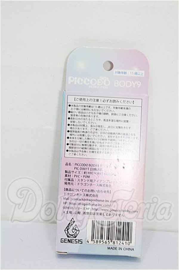 画像2: PICCODO/BODY9 S-26-05-24-143-TO-ZS (2)