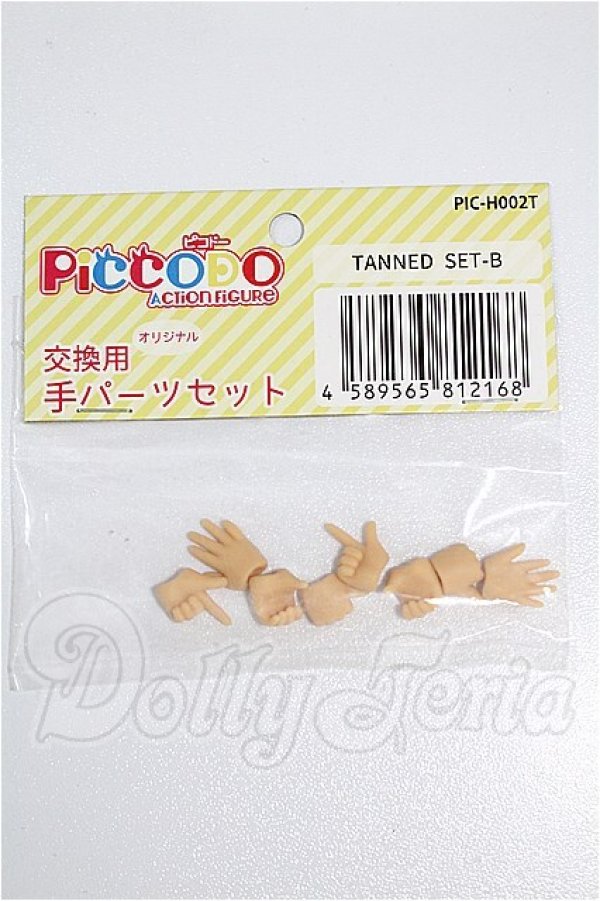 画像1: PICCODO/BODY9　ハンドパーツ S-26-05-24-144-TO-ZS (1)