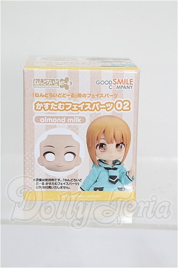 画像1: ねんどろいどどーる/かすたむフェイスパーツ 02(almond milk) S-26-06-14-119-TO-ZS (1)