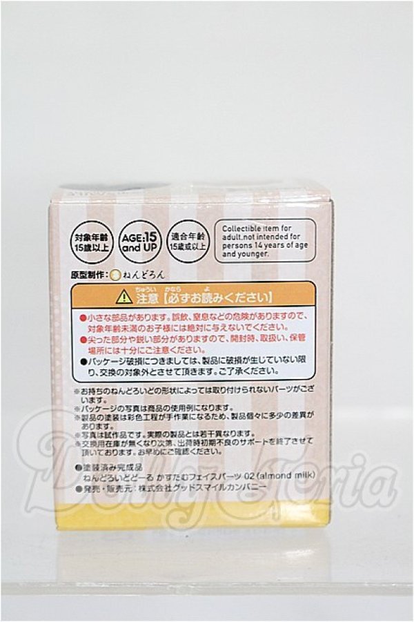 画像2: ねんどろいどどーる/かすたむフェイスパーツ 02(almond milk) S-26-06-14-119-TO-ZS (2)