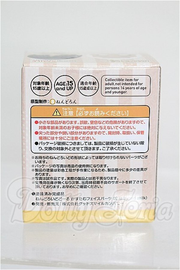 画像2: ねんどろいどどーる/かすたむフェイスパーツ 02(almond milk) S-26-06-14-123-TO-ZS (2)