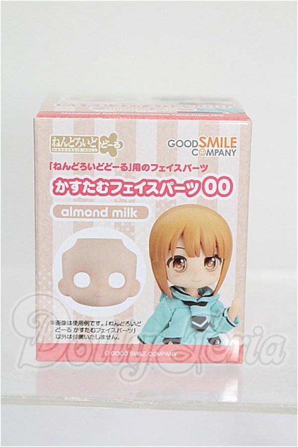 画像1: ねんどろいどどーる/カスタムフェイス:かすたむフェイスパーツ00(almond milk) S-26-06-14-120-TO-ZS (1)