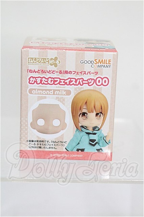 画像1: ねんどろいどどーる/カスタムフェイス:かすたむフェイスパーツ00(almond milk) S-26-06-14-122-TO-ZS (1)