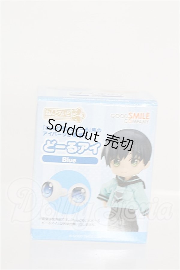 画像1: ねんどろいどどーる/どーるアイ(Blue) 10mm S-26-08-30-362-TO-ZS (1)