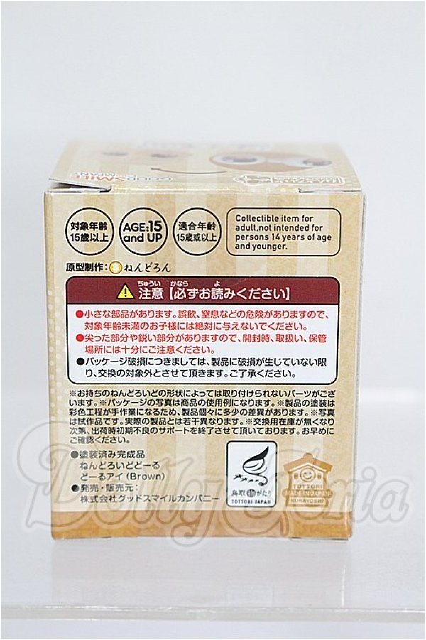 画像2: 10mm/ねんどろいどどーる どーるアイ Make Up！：れにゃ(Brown) S-26-06-14-115-TO-ZS (2)