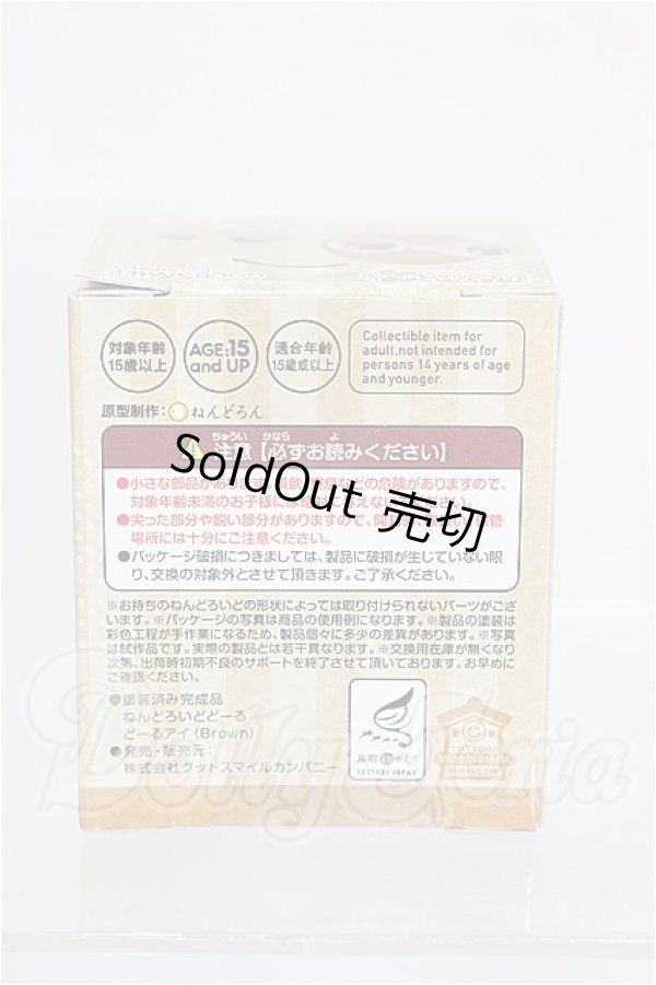 画像2: 10mm/ねんどろいどどーる どーるアイ Make Up！：れにゃ(Brown) S-26-08-30-361-TO-ZS (2)