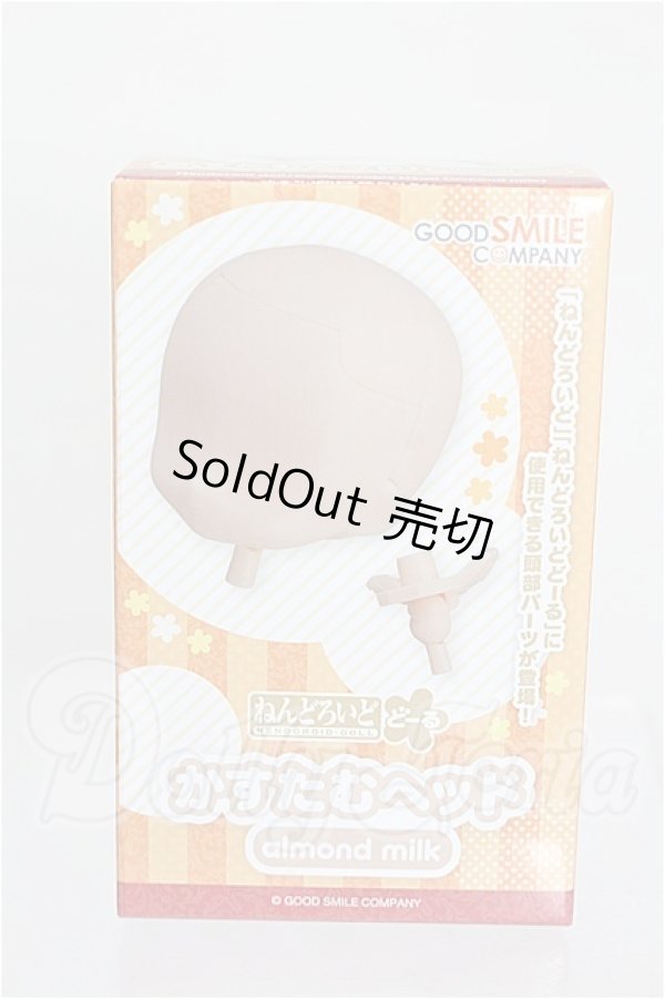 画像1: ねんどろいどどーる かすたむヘッド（almond milk） S-26-08-30-355-TO-ZS (1)
